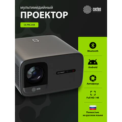 Проектор CACTUS CS-PRC.05B.WUXGA-A, LCD, 1920&times;1080, 16:9, 4:3, 7500 лм, 1000:1, 1,78 кг
