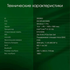 Ноутбук DIGMA Pro Fortis M 15,6", Core i3 10110U, 8 Гб, SSD 256 Гб, WIN 11 Prof, серый