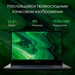 Ноутбук DIGMA Pro Fortis M 15,6", Core i3 10110U, 8 Гб, SSD 256 Гб, WIN 11 Prof, серый