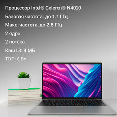 Ноутбук DIGMA EVE C5403 15,6", Celeron N4020, 4 Гб, SSD 128Гб, WIN 11 Prof, серый