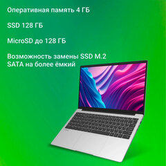 Ноутбук DIGMA EVE C5403 15,6", Celeron N4020, 4 Гб, SSD 128Гб, WIN 11 Prof, серый