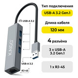 Хаб-разветвитель KG-096, USB-A 3.2, высокоскоростной, 4 в 1, 3 х USB-A 3.2, 1 x RJ-45, 120 мм, серый, KAIGO (КАЙГО) SMART, 355060
