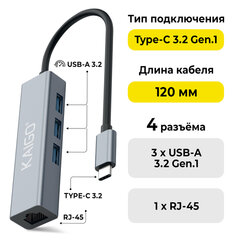 Хаб-разветвитель KG-096A, Type-C 3.2, высокоскоростной, 4 в 1, 3 х USB-A 3.2, 1 x RJ-45, 120 мм, серый, KAIGO (КАЙГО) SMART, 355061