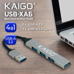 Хаб-разветвлитель KG-088, USB-A 3.2, высокоскоростной, 4 в 1, 1 х USB-A 3.2, 3 x USB-A 2.0, 60 мм, серый, KAIGO (КАЙГО), 355062