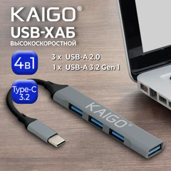 Хаб-разветвлитель KG-088A, Type-C 3.2, высокоскоростной, 4 в 1, 1 х USB-A 3.2, 3 x USB-A 2.0, 60 мм, серый, KAIGO (КАЙГО), 355063