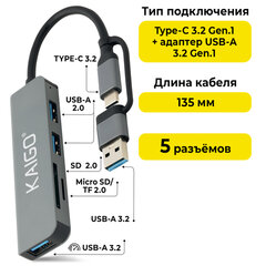 USB-хаб KG-089, Type-C 3.2 + адаптер USB-A 3.2, в/<wbr/>с, 5 в 1, 1 х USB-A 3.2, 2 x USB-A 2.0, 2 x SD/<wbr/>TF 2.0,135 мм, серый, KAIGO (КАЙГО), 355067