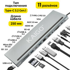 Док-станция хаб-разветвитель KG-050, в/<wbr/>с, 11 в 1, USB-A 2.0/<wbr/>3.2, Type-C 3.2 &mdash; PD 3.0, RJ-45, SD/<wbr/>TF 2.0, HDMI, VGA, AUX, 250 мм, серая, KAIGO