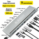 Док-станция хаб-разветвитель KG-050, в/с, 11 в 1, USB-A 2.0/3.2, Type-C 3.2 - PD 3.0, RJ-45, SD/TF 2.0, HDMI, VGA, AUX, 250 мм, серая, KAIGO, 355070