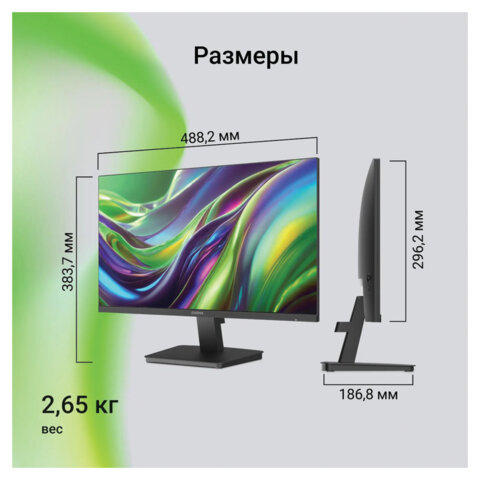 Монитор DIGMA Progress 22P201F 21.5" (55.4 см)/1920х1080/16:9/IPS/5ms/250cd/HDMI/VGA/черный, DM22SB02 - фото 15
