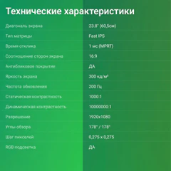 Монитор DIGMA Overdrive 24P410F 23.8" (60 см), 1920x1080 / 16:9 / IPS / 1 ms / 300 cd / HDMI / черный