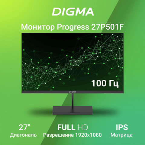 Монитор DIGMA Progress 27P501F 27" (68,6 см)/1920х1080/16:9/IPS/5ms/300cd/HDMI/черный, DM27SB01 - фото 6