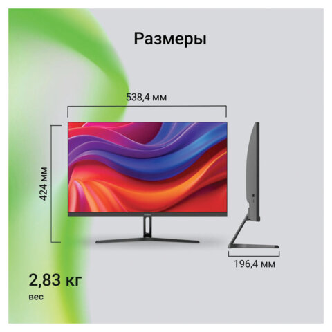 Монитор DIGMA Progress 24P301F 23.8" (60 см)/1920х1080/16:9/IPS/5ms/250cd/HDMI/VGA/черный