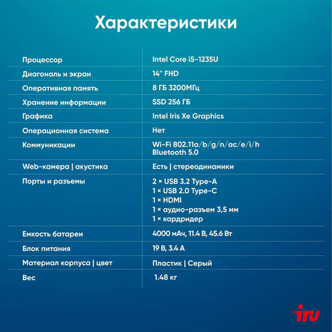 Ноутбук IRU Tactio 14ALH 14", Intel Core i5-1235U, 8 Гб, SSD 256 Гб, FreeDOS, серый, 2058896 - фото 19