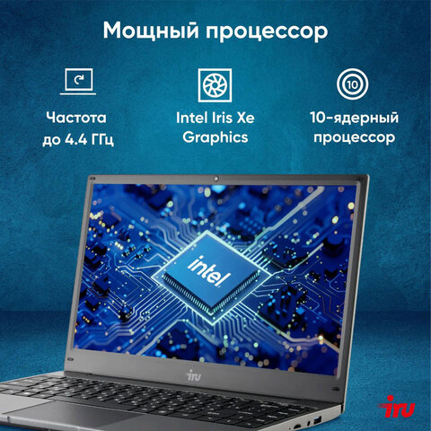 Ноутбук IRU Tactio 14ALH 14", Intel Core i5-1235U, 8 Гб, SSD 256 Гб, FreeDOS, серый, 2058896 - фото 22