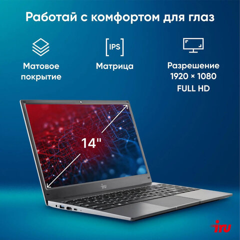 Ноутбук IRU Tactio 14ALH 14", Intel Core i5-1235U, 8 Гб, SSD 256 Гб, FreeDOS, серый, 2058896 - фото 25