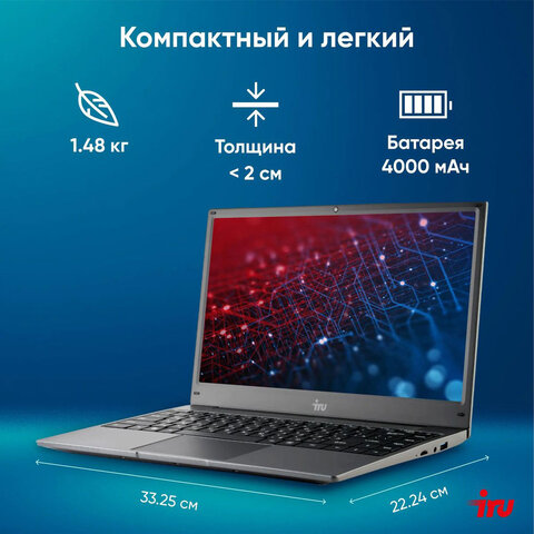 Ноутбук IRU Tactio 14ALH 14", Intel Core i5-1235U, 8 Гб, SSD 256 Гб, FreeDOS, серый, 2058896 - фото 18