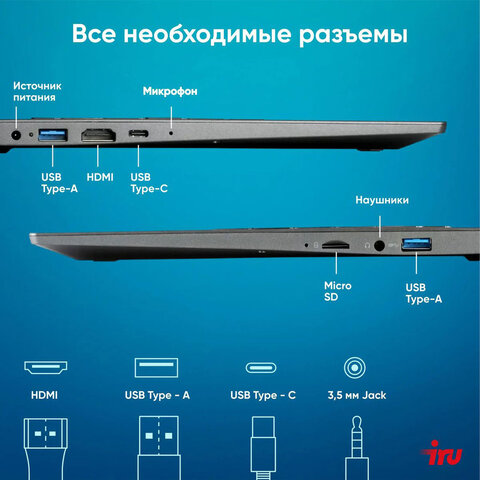 Ноутбук IRU Tactio 14ALH 14", Intel Core i5-1235U, 8 Гб, SSD 256 Гб, FreeDOS, серый, 2058896 - фото 27