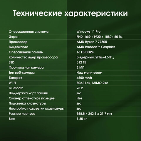 Ноутбук DIGMA Pro Breve 15.6", Ryzen 7 7730U, 16 Гб, SSD 512 Гб, Windows 11 Pro, серебристый, DN15R7-ADXW05 - фото 8