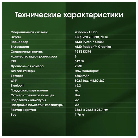 Ноутбук DIGMA Pro Breve 15.6", Ryzen 7 5700U, 16 Гб, SSD 512 Гб, Windows 11 Pro, серебристый, DN15R7-ADXW01 - фото 11