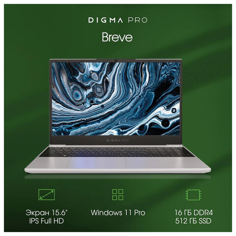 Ноутбук DIGMA Pro Breve 15.6", Ryzen 7 5700U, 16 Гб, SSD 512 Гб, Windows 11 Pro, серебристый, DN15R7-ADXW01 - фото 9
