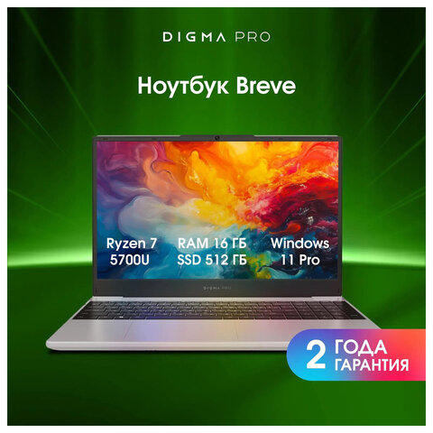 Ноутбук DIGMA Pro Breve 15.6", Ryzen 7 5700U, 16 Гб, SSD 512 Гб, Windows 11 Pro, серебристый, DN15R7-ADXW01 - фото 12