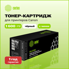 Картридж лазерный CACTUS (CS-C725S) для CANON LBP-6000/<wbr/>6020/<wbr/>6020B, ресурс 1600 страниц