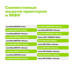 Картридж лазерный CACTUS (CS-C737) для CANON MF211/<wbr/>212w/<wbr/>216n/<wbr/>217w/<wbr/>226dn/<wbr/>229dw, ресурс 2400 стр.