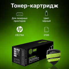 Картридж лазерный CACTUS (CS-CE278AS) для HP LaserJet P1566/<wbr/>1606DN, ресурс 2100 страниц