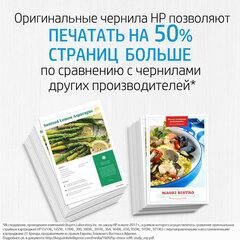 Картридж струйный HP (T6M15AE) OfficeJet 6950/<wbr/>6960/<wbr/>6970 №903XL, черный, увеличенный ресурс 825 стр., оригинальный