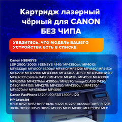 Картридж лазерный SONNEN (SC-FX-10) для CANON i-SENSYS MF4018/<wbr/>4120/<wbr/>40/<wbr/>50/<wbr/>4270, ВЫСШЕЕ КАЧЕСТВО, ресурс 2000 стр., 362432