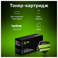 Картридж лазерный CACTUS (CS-TN2275) для BROTHER HL-2240R/<wbr/>2250/<wbr/>DCP-7060/<wbr/>7065, ресурс 2600 стр.