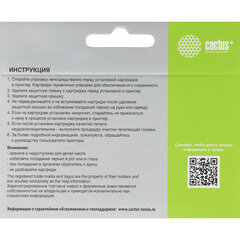 Картридж струйный CACTUS (CS-CZ130) для плоттеров HP DesignJet T120/<wbr/>T520, голубой