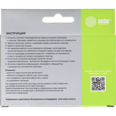 Картридж струйный CACTUS (CS-CZ132) для плоттеров HP DesignJet T120/<wbr/>T520, желтый