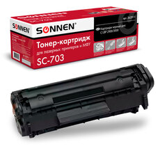 Картридж лазерный SONNEN (SC-703) для CANON LBP-2900/<wbr/>3000, ВЫСШЕЕ КАЧЕСТВО, ресурс 2000 стр., 362911