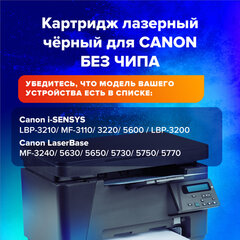 Картридж лазерный SONNEN (SC-EP-27) для CANON LBP-3200/<wbr/>MF3228/<wbr/>3240/<wbr/>5730, ВЫСШЕЕ КАЧЕСТВО, ресурс 2500 стр., 362912