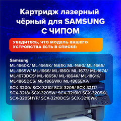 Картридж лазерный SONNEN (SS-MLT-D104S) для SAMSUNG ML-1660/<wbr/>1665 и другие, ВЫСШЕЕ КАЧЕСТВО, ресурс 1500 стр., 362914