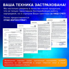 Картридж лазерный SONNEN (SS-MLT-D104S) для SAMSUNG ML-1660/<wbr/>1665 и другие, ВЫСШЕЕ КАЧЕСТВО, ресурс 1500 стр., 362914