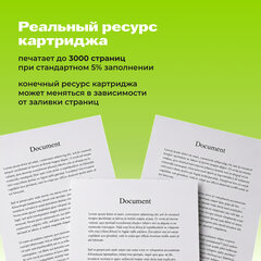 Картридж лазерный CACTUS (CS-TK1200) для KYOCERA P2335/<wbr/>M2235/<wbr/>M2735/<wbr/>M2835, ресурс 3000 стр.