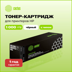 Картридж лазерный CACTUS (CSP-W1106) для HP Laser 107a/<wbr/>135a/<wbr/>MFP 137 и др., ресурс 1000 страниц