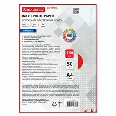 Фотобумага матовая, А4, 160 г/<wbr/>м<sup>2</sup>, односторонняя, 50 листов, BRAUBERG ORIGINAL, 363985