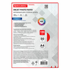 Фотобумага глянцевая, A4, 180 г/<wbr/>м<sup>2</sup>, односторонняя, 50 листов, BRAUBERG ORIGINAL, 363986