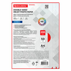 Фотобумага матовая, А4, 200 г/<wbr/>м<sup>2</sup>, двусторонняя, 50 листов, BRAUBERG ORIGINAL, 363989