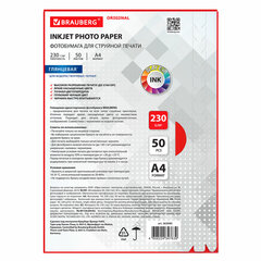 Фотобумага глянцевая, А4, 230 г/<wbr/>м<sup>2</sup>, односторонняя, 50 листов, BRAUBERG ORIGINAL, 363990