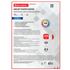 Фотобумага матовая БОЛЬШОГО ФОРМАТА, А3, 200 г/<wbr/>м<sup>2</sup>, односторонняя, 50 листов, BRAUBERG ORIGINAL, 363996