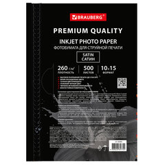 Фотобумага PREMIUM сатин, 10&times;15 см, 260 г/<wbr/>м<sup>2</sup>, односторонняя, 500 листов, BRAUBERG, 364002