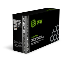 Картридж лазерный CACTUS (CS-C057HBK) для Canon i-SENSYS LBP223dw/<wbr/>226dw/<wbr/>228x, ресурс 10 000 страниц
