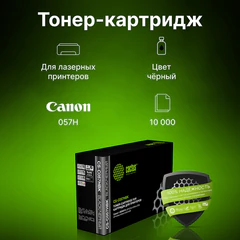 Картридж лазерный CACTUS (CS-C057HBK) для Canon i-SENSYS LBP223dw/<wbr/>226dw/<wbr/>228x, ресурс 10 000 страниц