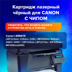 Картридж лазерный SONNEN (SC-С057H) для CANON MF443dw/446x/LBP228x/LBP226dw, ресурс 10000 стр., 364095