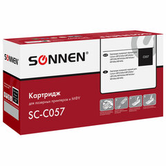 Картридж лазерный SONNEN (SC-C057) для CANON LBP223dw/<wbr/>LBP226dw/<wbr/>LBP228x/<wbr/>MF443dw/<wbr/>MF445dw/<wbr/>MF446x/<wbr/>MF449x, ресурс 3100 стр., 364096