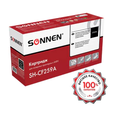 Картридж лазерный SONNEN (SH-CF259A) для HP LJP M404dn/<wbr/>M404dw/<wbr/>M404n/<wbr/>M428dw/<wbr/>M428fdn/<wbr/>M428fdw/<wbr/>M304a, ресурс 3000 стр., 364098